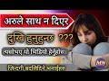 Best Motivational Quotes |Nepali Motivational video |  Motivational speech by - Motivation Nepal.