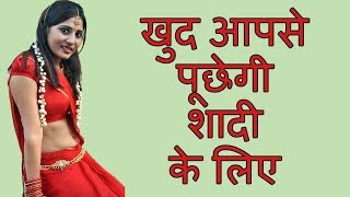 Manchahi ladki se shadi karne ka totka | मनपसन्द शादी करने के उपाय | Love Marriage Mantra in Hindi