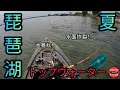 琵琶湖遠征記～トップウォーターで初琵琶湖バス！【琵琶湖バス釣り】