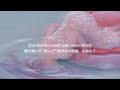 【和訳/Lyrics】Mizu - Peach Nap (Naomi Watanabe)