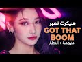 Secret Number Got That Boom Arabic Sub أغنية سيكرت نمبر مترجمة النطق
