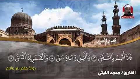 عملاق التلاوة الشيخ محمد الليثي يبدع ويتألق