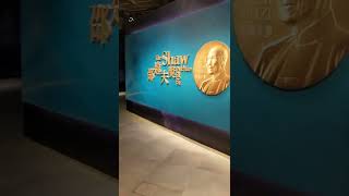 Shaw Prize Exhibition 2022