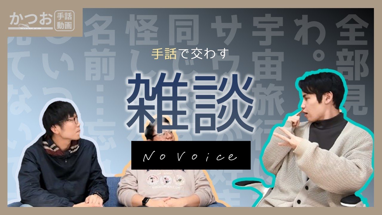 【声なし】「silent」の理想と現実、その他 | #177