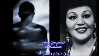 Man Khodam Raftaniam - Hayedeh (Slowremix/Not Ai) هایده من خودم رفتنی ام 2024