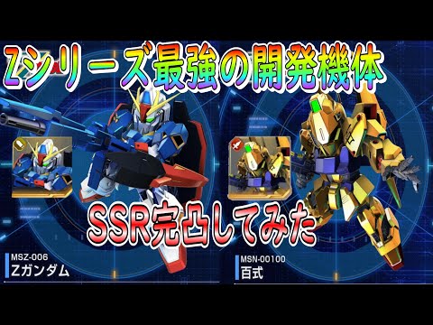 【世界に100個】SDガンダム ジージェネレーションエターナル アクリルブロック 当選品】SDガンダム ジージェネレーション エターナル アクリル
