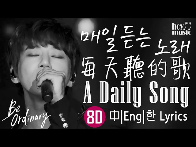 [8D Audio][中|Eng Sub]A Daily Song with Prologue 每天聽的歌 매일 듣는 노래 - Hwang Chi Yeul  黃致列 황치열[Stage Mix] class=