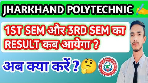 1st sem & 3rd sem result kab ayega|| jharkhand polytechnic 1st sem 3rd sem result update