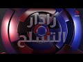 إنجازات مصرية غير مسبوقة في التسليح بمعرض إيديكس 2025 رادار التسلح