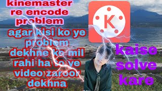 Famous #re encode problem in kinemaster ? kinemaster re encoding problem solve?re encoding problem solution Profile