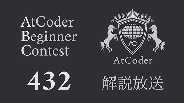 オムロンプログラミングコンテスト2025 #2（AtCoder Beginner Contest 432）
