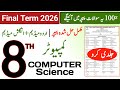 8th Class Computer Science Paper Final Term SBA Exam 2026 Class 8 Computer Guess Paper 8th Class Computer Science Paper Final Term SBA Exam 2026 Class 8 Computer Guess Paper