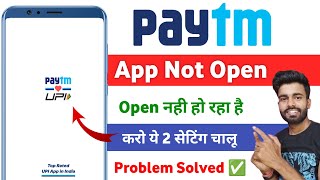 paytm app not opening problem fix | how to fix paytm app open problem