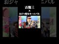 吉幾三 x おジャ魔女カーニバル #おジャ魔女カーニバル #吉幾三 #音mad #おジャ魔女どれみ #shorts
