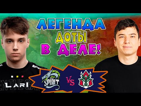 СТАРАЯ ГВАРДИЯ ПРОТИВ НОВОЙ ГВАРДИИ - Spirit vs Avulus - ESL One Bangkok 2024
