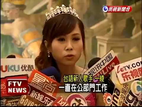 一綾毛豆公主
