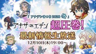 アナザーエデン』×『テイルズ オブ』シリーズのコラボが決定！ - 電撃