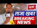 आज की ताजा खबर नंदी महाराज का सड़क दुर्घटना में अगला पैर टूटा । News India 
