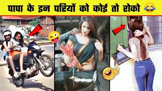 Papa ki Pari  Papa ki pari Scooty Se udi  Papa ki Pari nikli scooty leke | Part 15