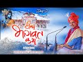 Live |  Shrimad Bhagwat Katha | Dr. Chatur Narayan Shastri JI | Day 5 | Badrinath Dham