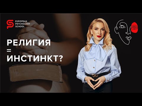 Video: Психологиянын негиздөөчүсү ким?