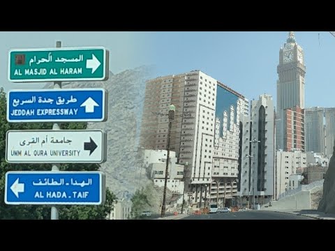 نفق مسخوطة أطول نفق في مكة المكرمة و جولة في شوارع أجياد وطريقي إلى الدائري الثالث