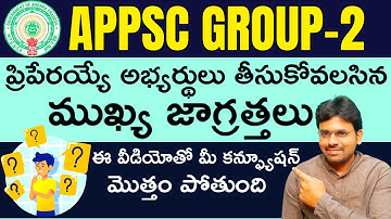 Appsc Group-2 Preparation Tips| Appsc Group-2 ప్రేపరషన్ లో తీసుకోవలసిన ముఖ్య జాగ్రత్తలు| Svr academy