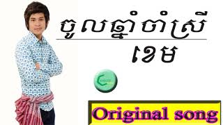 ចូលឆ្នាំចាំស្រី|Original song|បទថ្មីពិតជាពិរោះ by CKLIN 942 views 6 years ago 3 minutes, 32 seconds