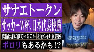 箕輪世界観チャンネル。 がライブ配信中！