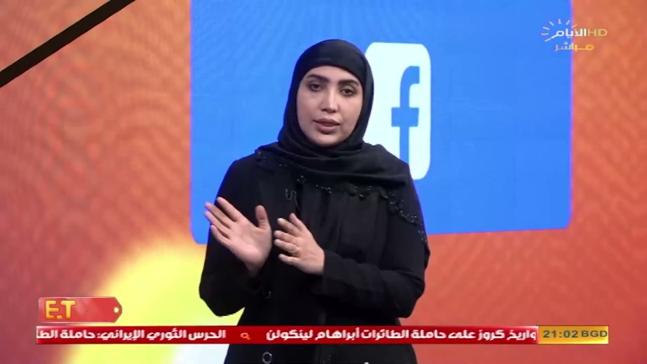 الشعب المصري يوجه رسالة الى العدو الصهيو-امريكي بعد الاعتداء على ايران