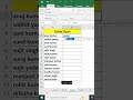 Excel Formula Hack 🔥 Name ko Proper Format Kaise Kare #excel #exceltips