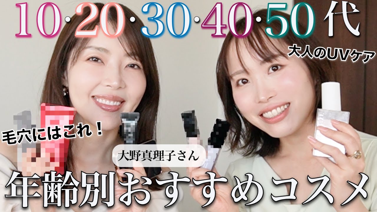 If you're not sure which cosmetics to choose, check this out