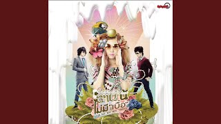 Everlasting Love - La Ong Fong