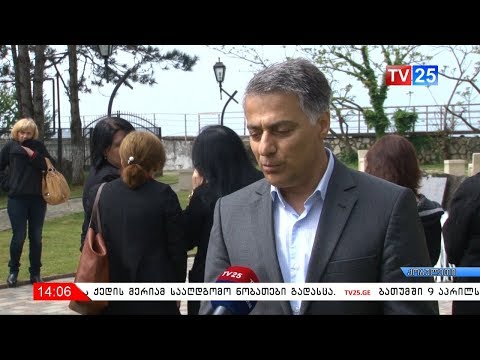 9 აპრილს დაღუპულები გაიხსენეს ქობულეთის მუნიციპალიტეტში