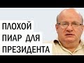 Трамп, пиар Порошенко и линия Киссинджера. Дмитрий Джангиров