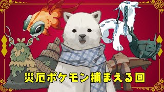 【ポケモンSV】杭が見つけに"くい"【うめまろ】