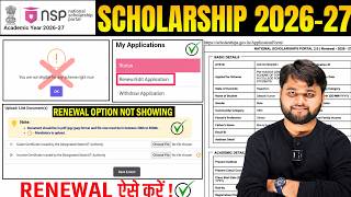 NSP Scholarship 2026-27 Apply Renewal Option Not Showing |NSP Scholarship Renewal Option Not Showing