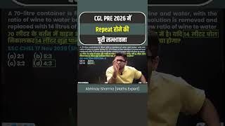 Cgl pre 2026 important question ! Abhinay sir maths | Abhinay sir short videos