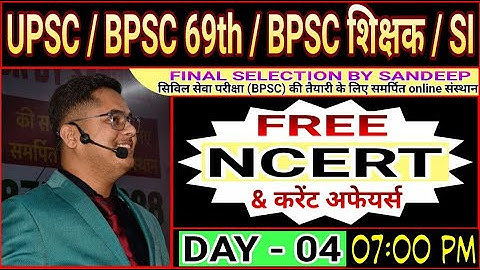 FREE NCERT IN HINDI LIVE TEST / DAY - 4 / CURRENT AFFAIRS / Import for UPSC BPSC SI/ BY SANDEEP JHA