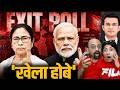 Bengal’s Silent Voter vs Exit Polls: Who Will Shock ? | Bengal Election 2026 | TMC vs BJP