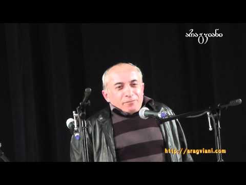 ტრისტან  მახაურის გამოსვლა ქისტურ საღამოზე \"სპეროზა\"