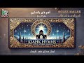 Deacon Boles Malak Aftah Fay الدياكون بولس ملاك اجمل مائح شهر كيهك افتح فاى بالتسابيح Deacon Boles Malak Aftah Fay الدياكون بولس ملاك اجمل مائح شهر كيهك افتح فاى بالتسابيح