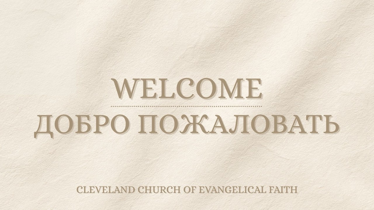 CCOEF  Sunday Morning Service 03/01/26