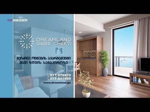 მაისის თვის უძრავი ქონების ფასები თბილისის უბნების მიხედვით