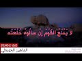 رثاء الخنساء اخاها صخر
