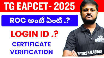 Imporatant Information for Certificate Verification || ⚠️ ASSALU MISS AVVAKANDI || EAPCET 2025