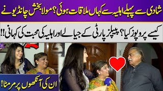 Maula Bakhsh Chandio’s Romantic Side Revealed | From First Meeting to Marriage | Samaa Entertainment