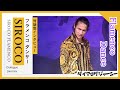 フラメンコダンサー【SIROCO】さんの迫力ある​⁠​⁠​⁠​⁠​⁠​⁠​⁠​⁠​⁠​⁠​⁠フラメンコダンスver❗️