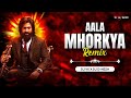 Ala Mhorkya Dj Song | Dj Vk X Dj D-Nesh Remix | Anand Shinde | Tujha Mhorkya Mhorkya Dj Song