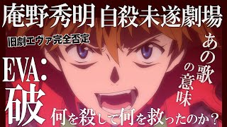 「ヱヴァ破」はいったい何を“破”ったのか？〜新劇場版に秘められた庵野秀明、魂の戦いスペシャル！！【山田玲司-291】